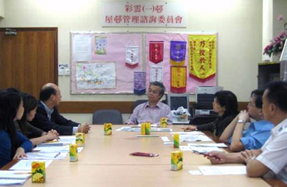 相片:屋邨管理谘询委员会会议