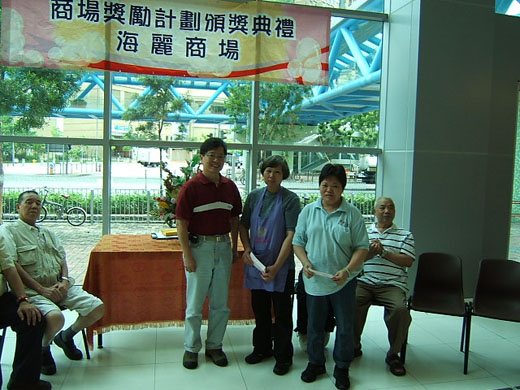 图：海丽商场荣获“最杰出洗手间管理奖”及“最卫生食肆奖”