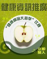 图：健康网站提名运动