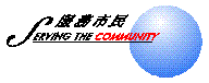 Logo: Serving the Community