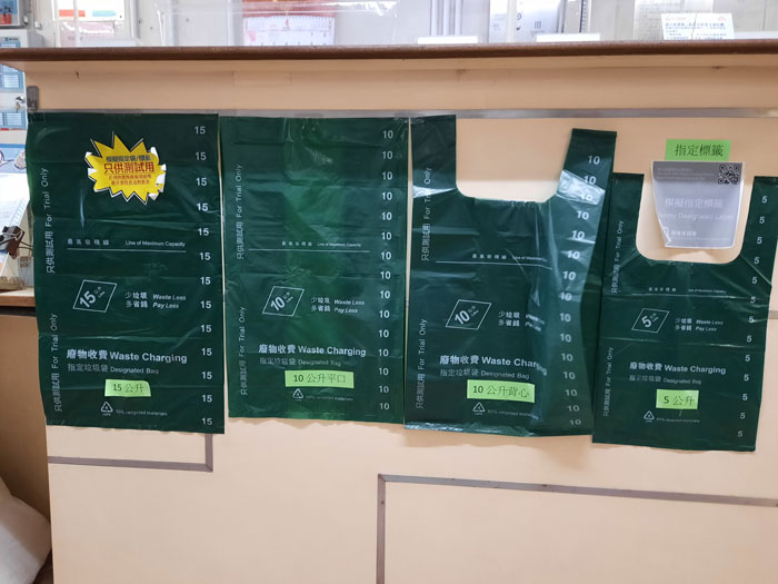 Promotion posters and free mock designated garbage bags... 2