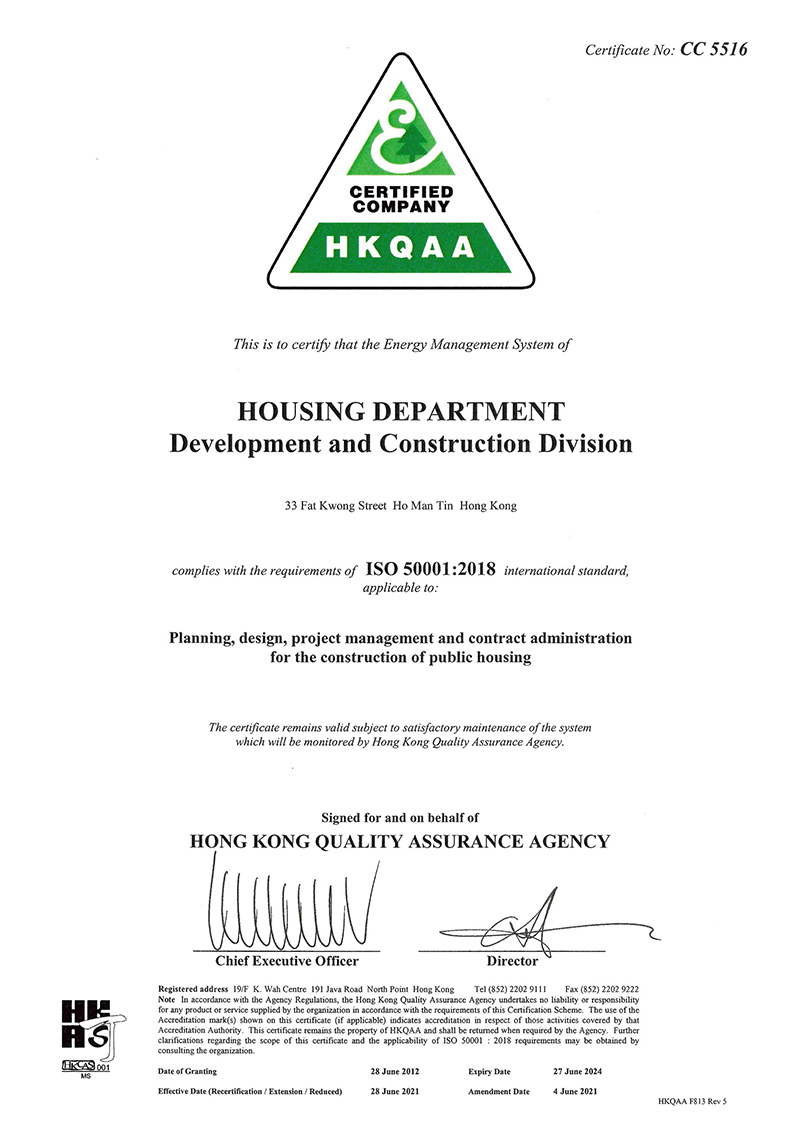 ISO 50001 certificate for DCD