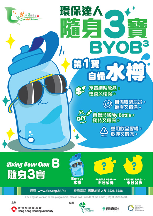 Promoting plastic beverage bottle recycling and waste reduction at source 1