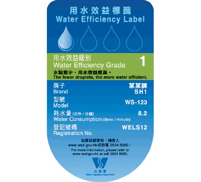 Water efficiency label 1