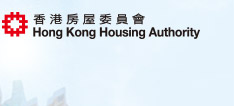 香港房屋委員會 Hong Kong Housing Authority