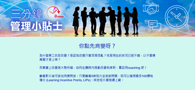 房委會把自選影片和其他電子學習資源上載至易學網，與課堂教學相輔相成