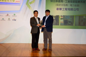 相片：「新工程項目 - 傑出承建商(工資發放監察系統 - 指定分包商)」得主與香港機電工程商聯會主席莊堅烈(左)合照。