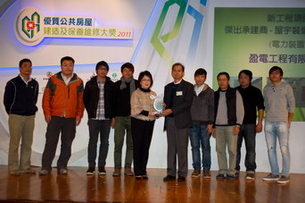 相片：「新工程項目 - 傑出承建商(屋宇裝備指定分包商)」得主與房屋署助理署長(發展及採購)鄭溫綺蓮(左五)合照。