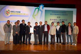 相片：「保養維修及改善項目 - 傑出保養維修及改善項目」銀奬得主與李國榮太平紳士(左六)合照。