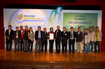 相片：「新工程項目 - 傑出建築項目」得主與馮宜萱太平紳士(右八)合照。