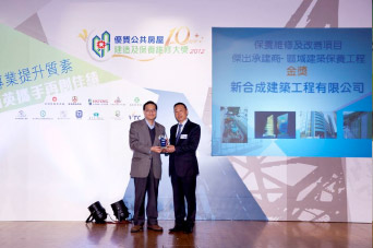 相片：「保养维修及改善项目 - 杰出承建商(区域建筑保养工程 - 金奖)」得主与运输及房屋局局长张炳良教授GBS太平绅士(左)合照。