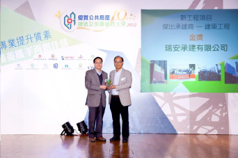 相片：「新工程项目 - 杰出承建商(建筑 - 金奖)」得主与张炳良教授GBS太平绅士(左)合照。
