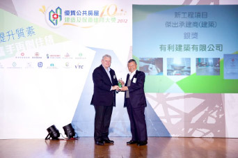 相片：「新工程项目 - 杰出承建商(建筑 - 银奖)」得主与栢志高太平绅士(左)合照。