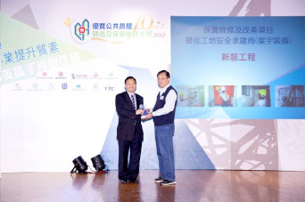 相片：「保养维修及改善项目 - 最佳工地安全承建商」得主与职业安全健康局主席黄天祥太平绅士(左)合照。