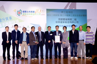 相片：「新工程项目 - 施工中建筑工地安全进步团队」得主与劳工处助理处长(职业安全)李子亮先生(中)合照。