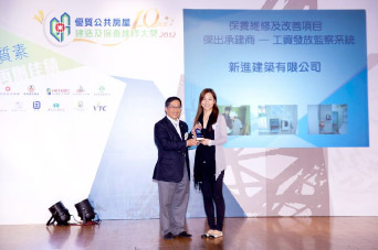 相片：「保养维修及改善项目 - 杰出承建商(工资发放监察系统)」得主与香港建造商会会长何安诚太平绅士(左)合照。