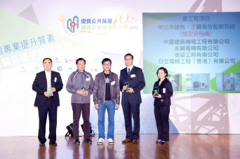 相片：「新工程项目 - 杰出承建商(工资发放监察系统 - 指定分包商)」得主与香港建造业分包商联会会长伍新华先生(中)合照。