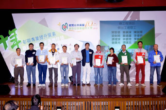 相片：「新工程项目 - 杰出工地管工」得主与香港建造业总工会理事长周联侨先生(右六)合照。
