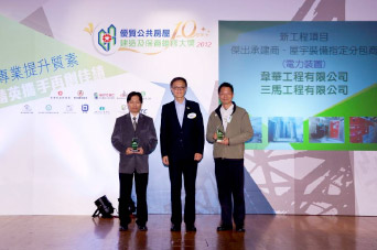 相片：「新工程项目 - 杰出承建商(屋宇装备指定分包商)」得主与职业训练局副执行干事陈云青博士(中)合照。