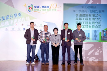 相片：「新工程项目 - 杰出承建商(自选分包商)」得主与郑温绮莲女士(中)合照。