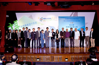 相片：「保养维修及改善项目 - 杰出保养维修及改善项目」金奖得主与房屋署副署长(屋邨管理)李国荣太平绅士(右九)合照。