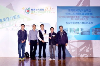 相片：「保养维修及改善项目 - 杰出工程团队(建筑保养)」得主与李国荣太平绅士(右二)合照。