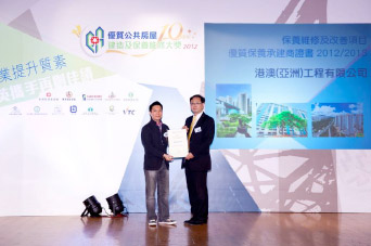 相片：「保养维修及改善项目 - 优质保养承建商证书2012/13」得主与李国荣太平绅士(左)合照。