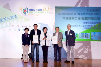 相片：「新工程项目 - 杰出承建商证书(建筑信息模拟技术之创新使用)」得主与房屋署副署长(发展及建筑)冯宜萱太平绅士(中)合照。