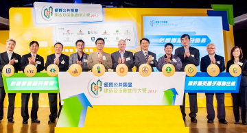 照片：运输及房屋局常任秘书长(房屋)栢志高(中)与合办机构代表主持「优质公共房屋建造及保养维修大奖」颁奖礼启动仪式。