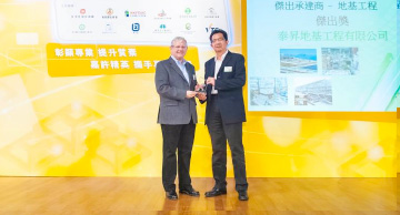 照片：「新工程项目 － 杰出承建商(地基 － 杰出奖)」得主与栢志高(左)合照。