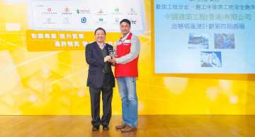 照片：「新工程项目 － 施工中建筑工地安全进步」得主与职业安全健康局主席黄天祥(左)合照。