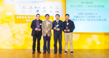 照片：「新工程项目 － 杰出承建商(工资发放监察系统 － 指定分包商)」得主与香港机电工程商联会会长庄坚烈(左二)合照。