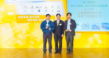 照片：「新工程项目 － 杰出承建商(屋宇装备指定分包商)」得主与职业训练局助理执行干事伍泽文博士(中)合照。