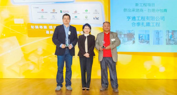 照片：「新工程项目 － 杰出承建商(自选分包商)」得主与郑温绮莲(中)合照。