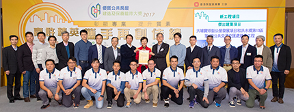 Photo caption: Quality Public Housing Construction and Maintenance Awards 2017 Opening Ceremony