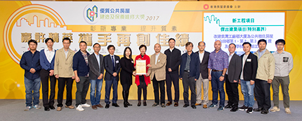 Photo caption: Quality Public Housing Construction and Maintenance Awards 2017 Opening Ceremony