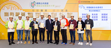 Photo caption: Quality Public Housing Construction and Maintenance Awards 2017 Opening Ceremony