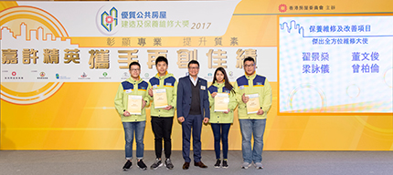 Photo caption: Quality Public Housing Construction and Maintenance Awards 2017 Opening Ceremony