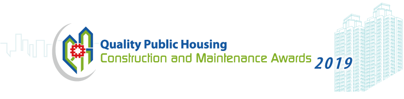 Quality Public Housing Construction and Maintenance Awards 2019