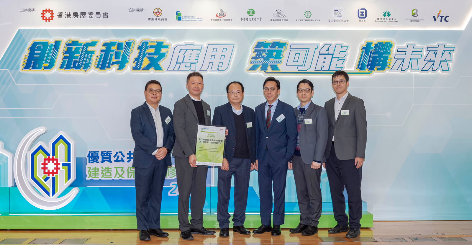 "New Works Project - Outstanding Foundation Project" — pictured with the Acting Deputy Director of Housing (Development and Construction), Mr Daniel Leung (third right) are Project Team representatives of the Award winning project — Foundation for Public Housing Development at Yip Wong Road Phase 1 and Phase 2, Tuen Mun.