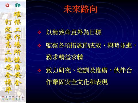 幻灯片: 10