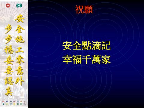 幻灯片: 12