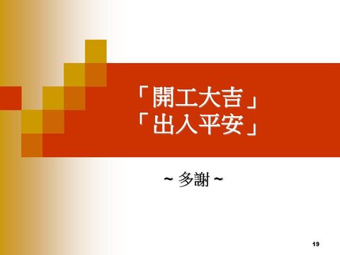 Slide: 19