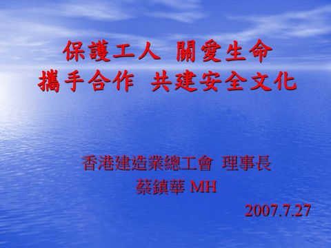 presentation