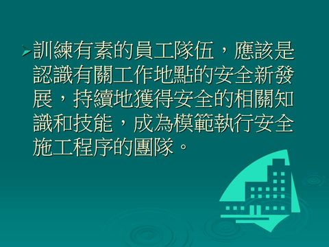 幻燈片: 10