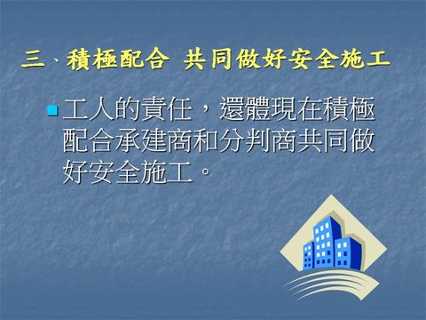 幻燈片: 11