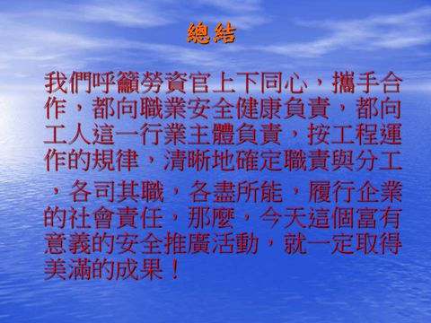 幻燈片: 12