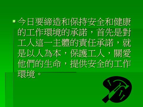 幻燈片: 3