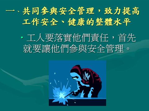 幻燈片: 4