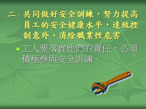 幻燈片: 8